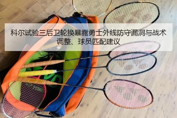 ke-er-shi-yan-san-hou-wei-lun-huan-bao-lu-yong-shi-wai-xian-fang-shou-lou-dong-yu-zhan-shu-tiao-zheng-qiu-yuan-pi-pei-2-253.jpg